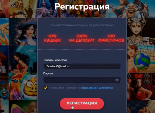 Регистрация в Вавада с бонусом